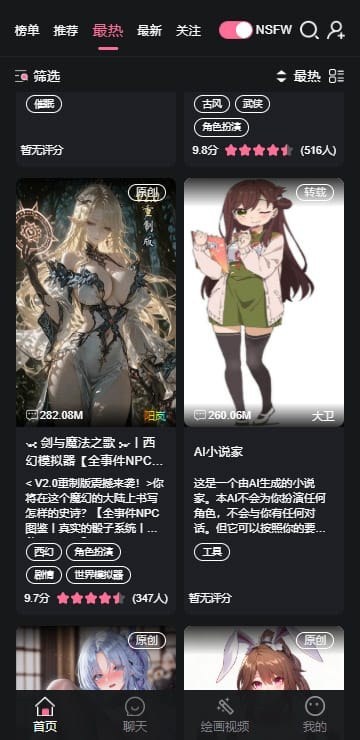 meimodu官方奇幻局界面